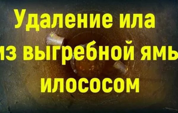 Откачка септика, ямы и колодца - Луганск, цены, предложения специалистов