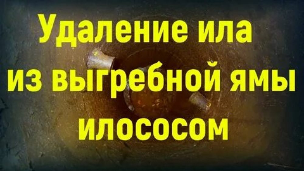 Откачка септика, ямы и колодца стоимость услуг и где заказать - Луганск