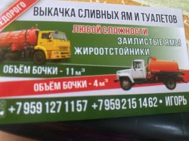 Откачка септика, ямы и колодца стоимость услуг и где заказать - Луганск